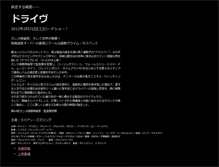 Tablet Screenshot of drive-movie.jp